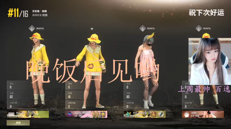 【2022-05-27 17点场】小珊子z：长白山母老虎之如虎添翼