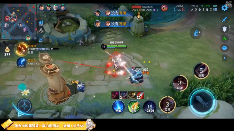 我在斗鱼看不可一世杀手直播王者荣耀