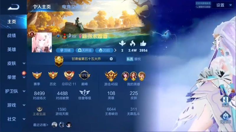 【2022-05-28 09点场】渝万rain：国服第一辅助冲巅峰第一！！