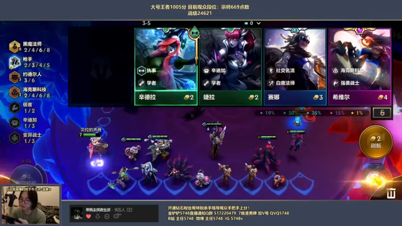 【2022-05-27 21点场】主任5748：♥三分钟教你上王者!