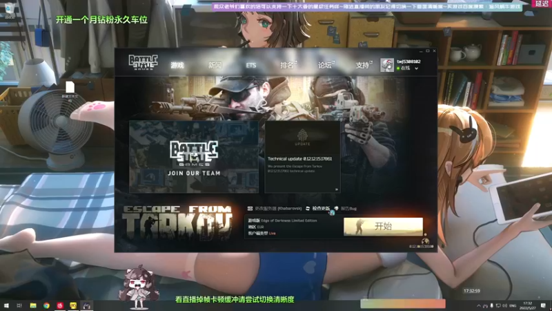 【2022-05-27 17点场】Biu十香：【斗鱼第一画质】钻粉永久车位~逃离塔克夫
