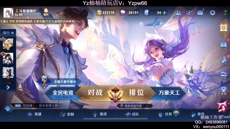 【2022-05-28 18点场】温柚：Q区巅峰赛冲前10撞车主播！冲冲冲