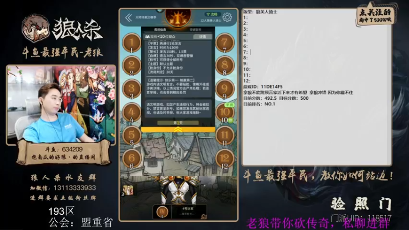 【2022-05-27 18点场】EA丶老狼：#狼人杀官方#稳住第一，加油！