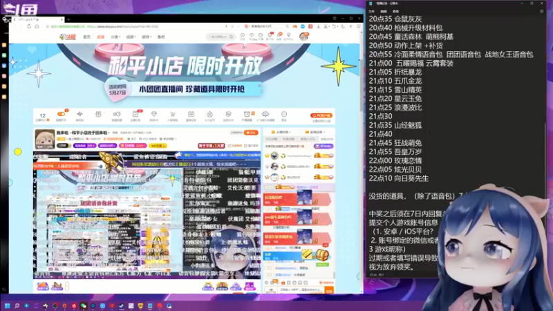 【2022-05-27 21点场】一条小团团OvO：我来啦 ~和平小店终于回来啦~