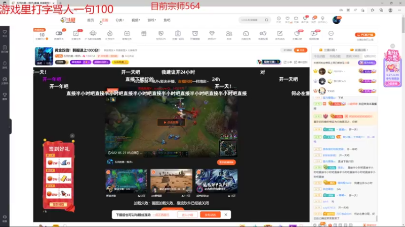 【2022-05-28 17点场】石页的第一根矛s：黄金双倍！韩服速上1000分！