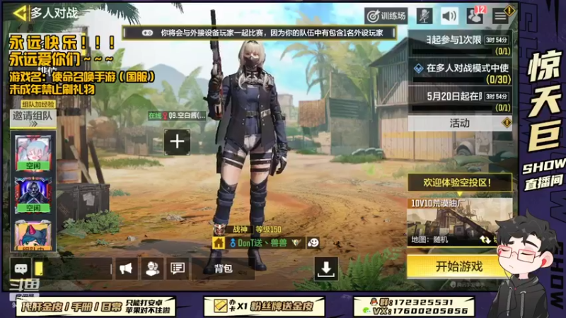 【2022-05-26 20点场】巨兽SHOW：嗨害嗨，来喽来喽