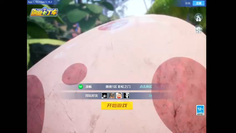 【2022-05-28 17点场】RJ天王星：八点半16强循环赛