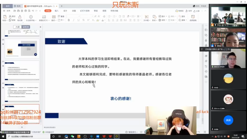 【2022-05-28 10点场】苏科大：顶尖上单 一区大师杀小猪