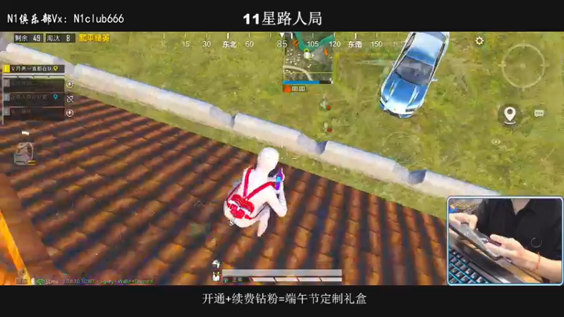 【2022-05-27 23点场】小妖洋：【高星匹路人小姐姐吃鸡】