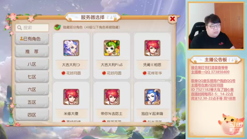 【2022-05-28 12点场】小儿郎丶丶：梦幻西游手游221869，冲冲冲冲