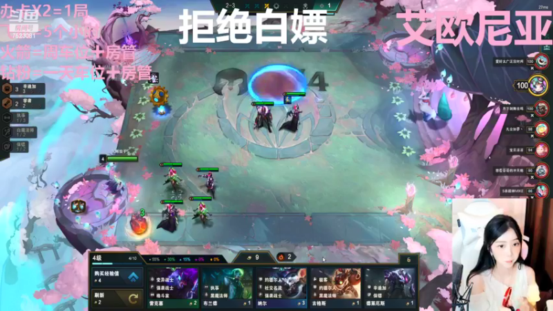 【2022-05-26 22点场】小雪糕Dori：艾欧尼亚冲冲