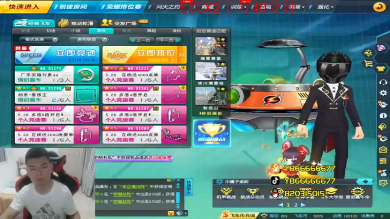 【2022-05-28 20点场】BN丶严斌：歪上好，航班已经起飞了，请登机。