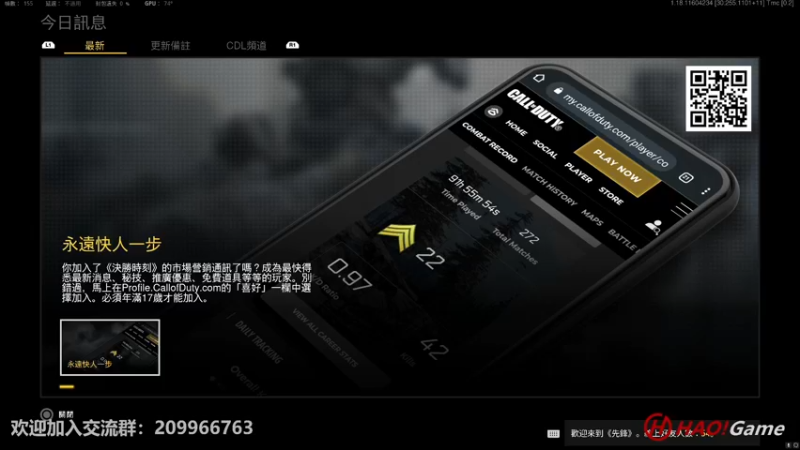 【2022-05-27 23点场】HaoGame长木告：COD18: 排位对战