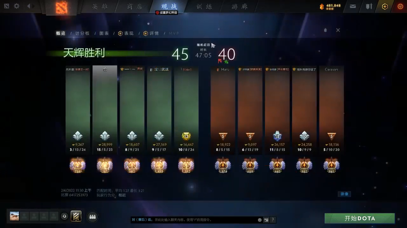 我在斗鱼看龚建ZSMJ直播DOTA2