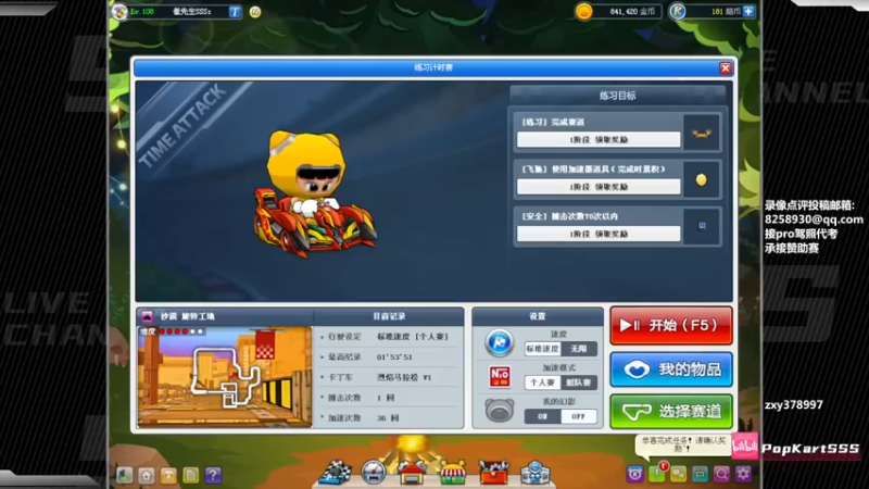 【2022-05-28 19点场】Popkartsss：SSS:双倍亲密度