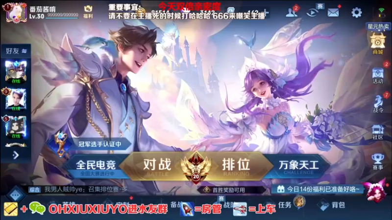【2022-05-28 21点场】正义的番茄酱：今天双倍：边路小可爱唷~