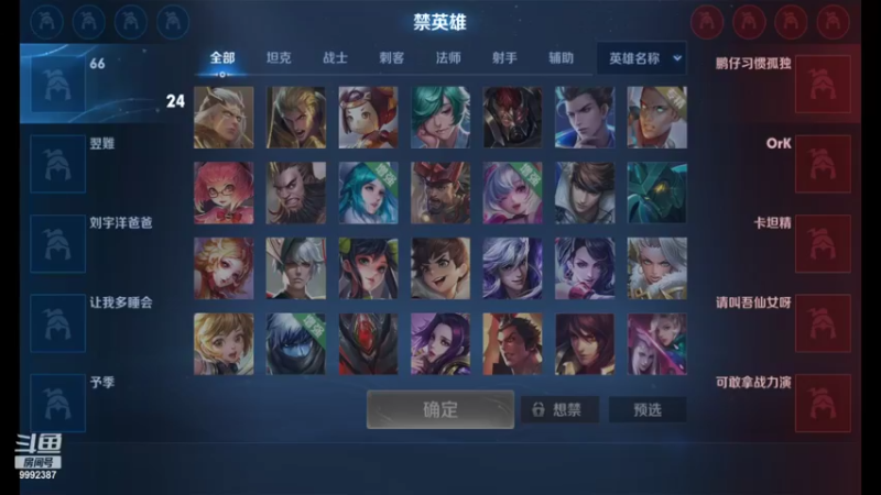 【2022-05-28 14点场】大鱼电竞：大鱼电竞的直播间