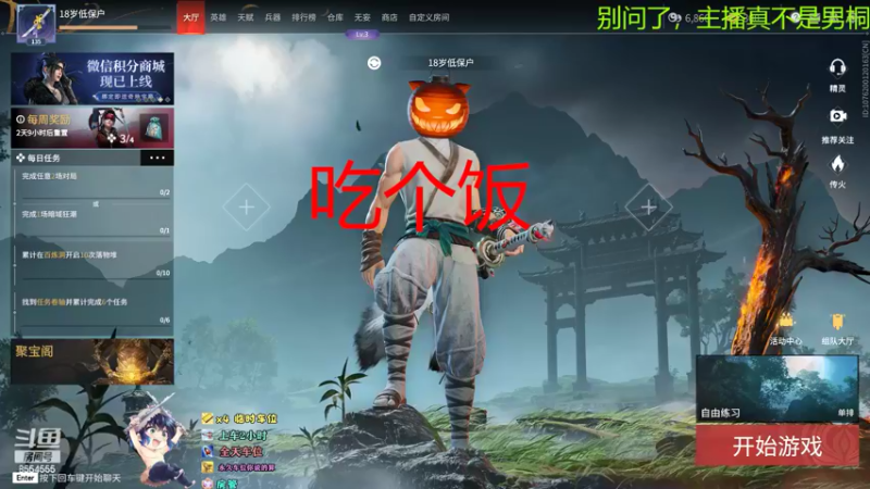 【2022-05-27 18点场】野猪九月：刀房的神，请指教