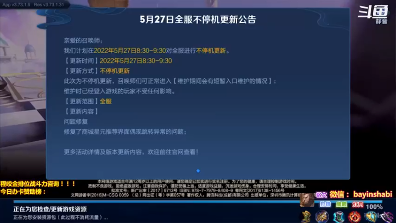 【2022-05-27 12点场】八音啊：几万场的程咬金。