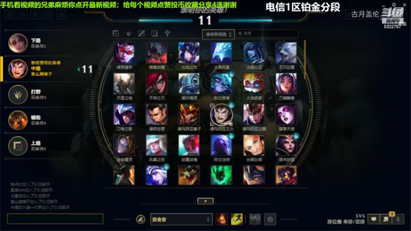 中单盖伦对线岩雀5-4结束游戏....