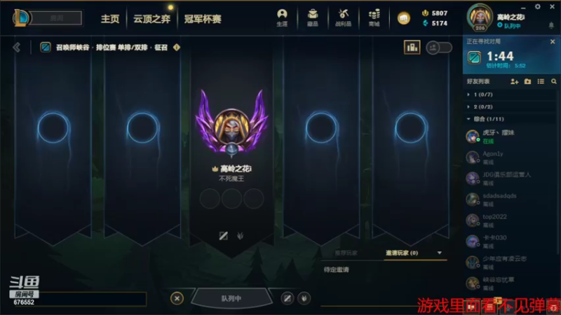 【2022-05-28 19点场】小丸子因因：峡谷大师上宗师