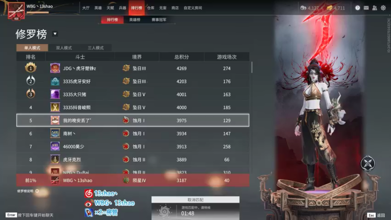 【2022-05-27 21点场】13shao丶：[13shao]  磨炼心态 重回巅峰