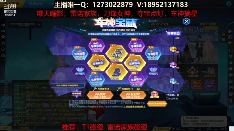 【2022-05-28 12点场】圆梦大师丶秦珂：雷诺家族终极众神终极猛兽