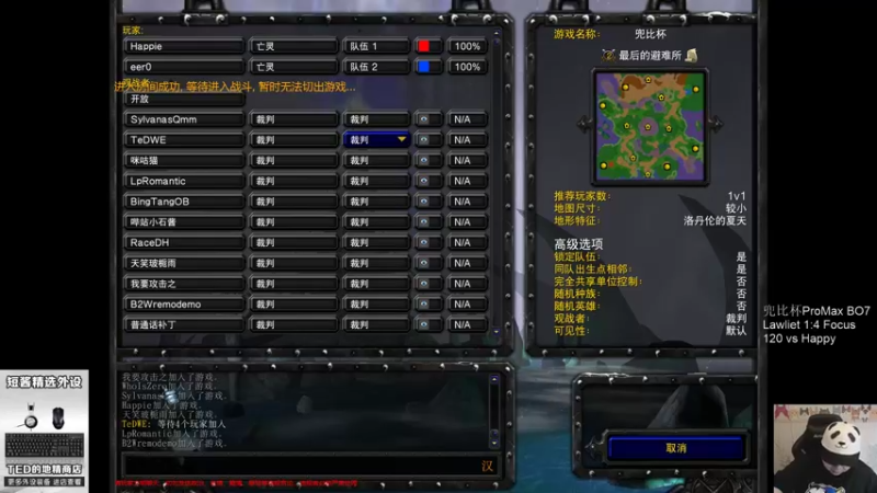 【TED出品】兜比杯 120 vs Happy 上 必看皇冠局