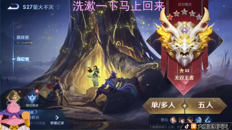 【2022-05-28 06点场】大魔王夏天天丶：射手单排70-78星，看阵容拿强势射手