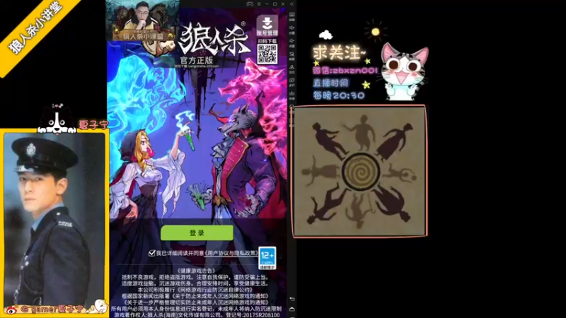 【2022-05-27 19点场】夏子宁：《狼人杀小讲堂》