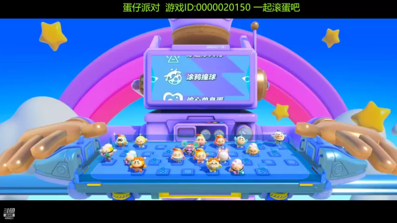 【2022-05-28 11点场】再見如漪：蛋仔派对 快乐滚起来