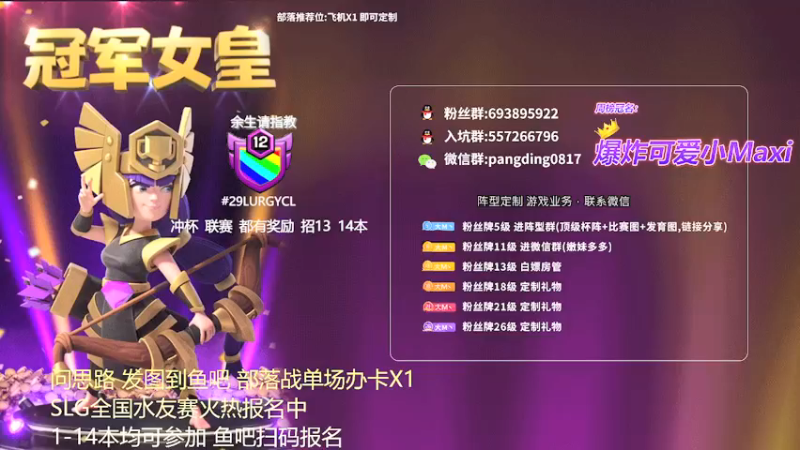 【2022-05-27 17点场】zzz大M丶：SLG全国水友赛速来报名啦~