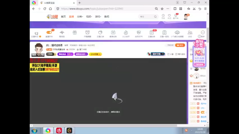 【2022-05-28 18点场】你好我是夏洛克：川：场均20杀