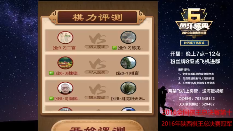 【2022-05-28 19点场】日月轮回888：陕西棋王，金牌教练，巅峰对决！
