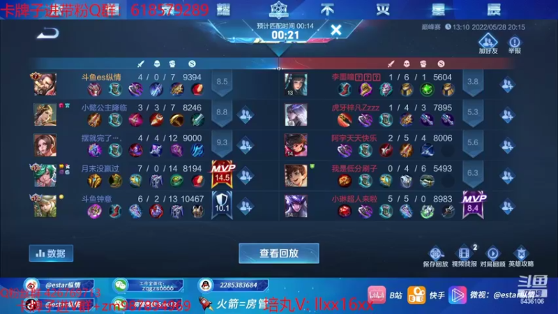 【2022-05-28 20点场】eStarPro纵情：5月成功人士