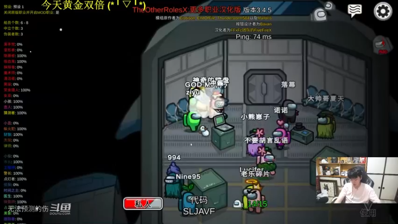 太空狼人杀-5