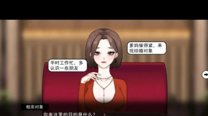 弈仙牌和中国式相亲2游戏试玩