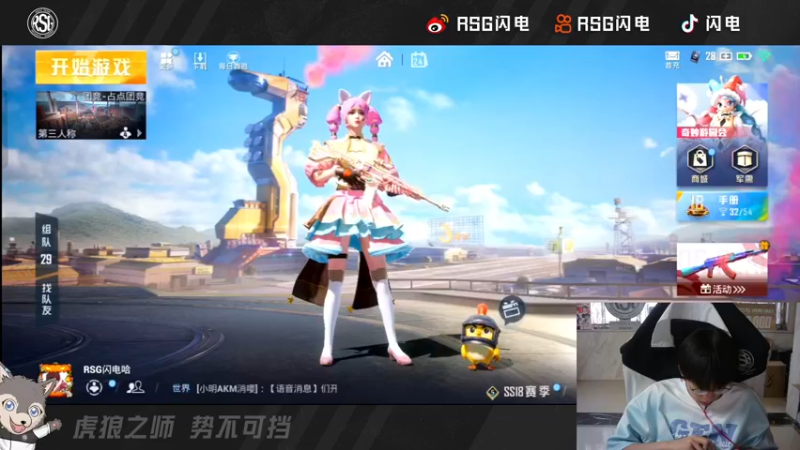 【2022-05-24 18点场】RSG闪电：今晚五点不见不散