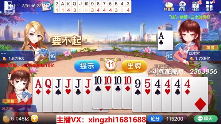 4224跑得快：这牌四个k不成，那就舒服了！！下家头真铁，舒服啊！