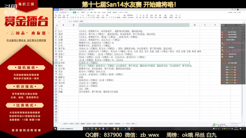 【2022-05-27 20点场】汪汪兄：17届水友赛开始建将咯