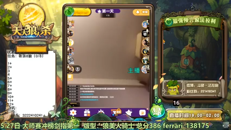 【2022-05-28 11点场】法拉利的直播间：法拉利：大师赛剑指第一