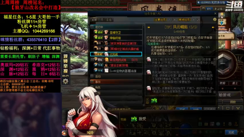 【2022-05-27 20点场】DNF咪情：跨四主播:国服二指主播，6周年快乐