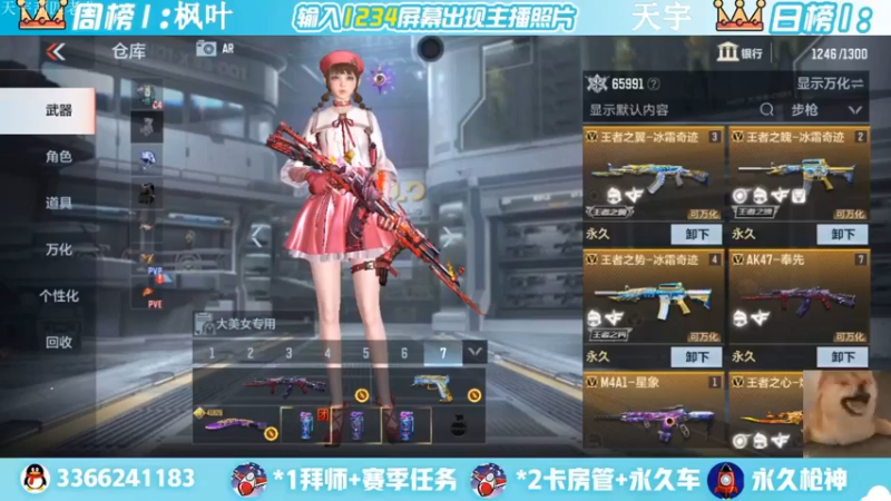 【2022-05-26 20点场】一哲丶：q区V区上车 一起玩