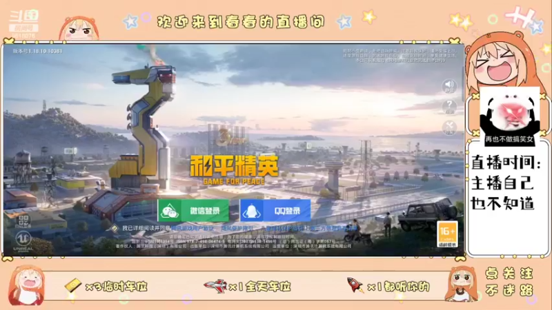 【2022-05-27 20点场】春春oi：菜菜春在线下饭