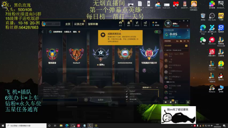 【2022-05-24 01点场】小阿超ccc：无限火力450连胜王！不是MVP请举报