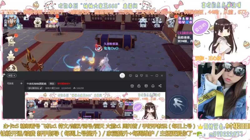 【2022-05-27 16点场】柚柚大魔王668：今天做谁的男孩女孩