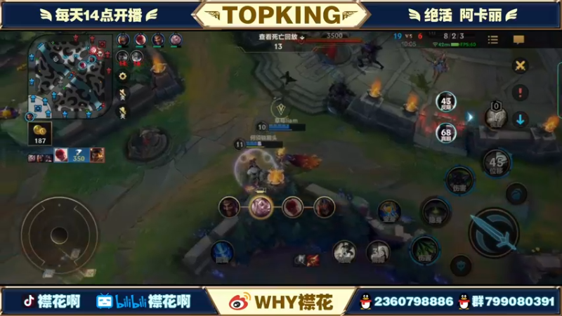 【2022-05-27 19点场】襟花啊：国一阿卡丽钻石带粉细节教学