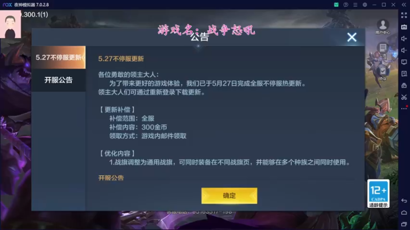 【2022-05-28 12点场】徐兴发1993：战争怒吼公测-第3天