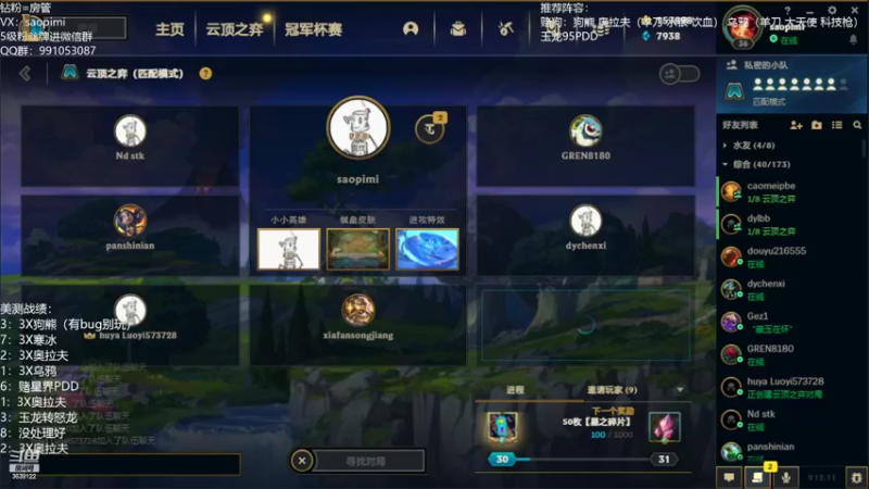 【2022-05-27 22点场】骚皮迷呀：PBE最强杀手