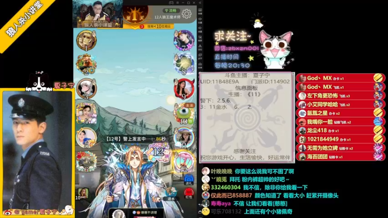 【2022-05-27 21点场】夏子宁：《狼人杀小讲堂》